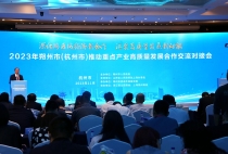 2023年朔州市（杭州市）推動重點產業高質量發展合作交流對接會在杭州成功舉辦