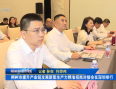 朔州市提升产业链发展新质生产力精准招商对接会在深圳举行